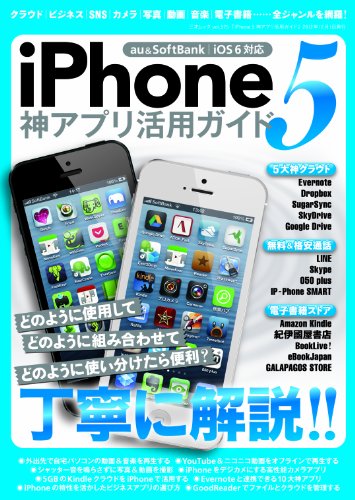Preisvergleich Produktbild iPhone5 ( vol.575)