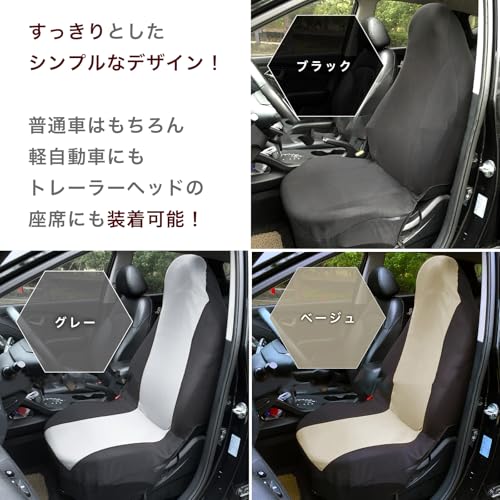 DALO シートカバー GSC-DA4