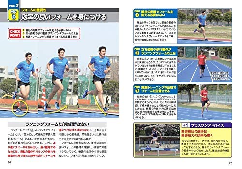 メイツ出版 陸上競技 中長距離