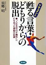 Amazon.co.jp: 須郷 昭 - 教育・学参・受験: 本