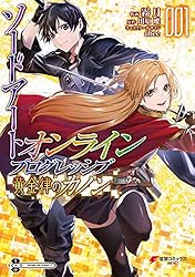Amazon.co.jp: ソードアート・オンライン プログレッシブ 黄金律の