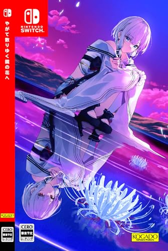 やがて散りゆく鏡の花へ - Switch