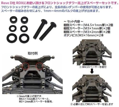 1 Set Front Shock Tower Lift Spacer Set for RDX