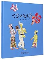 小宝的泼水节 7514825924 Book Cover