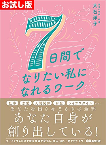 【月額】転職を考えている大卒女子のための読書占い 月額】転職を考えている大卒女子のための読書占い A1MJRW7oUAL