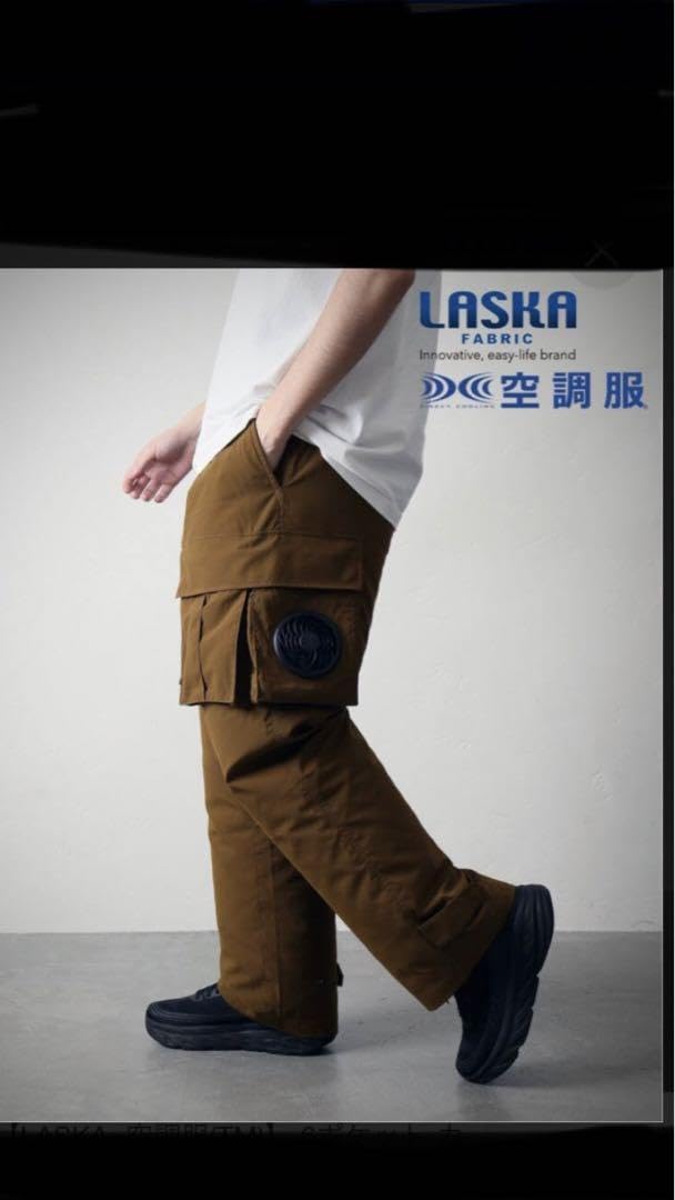 Amazon.co.jp: JOURNAL STANDARD LASKA×空調服6ポケット カーゴパンツ