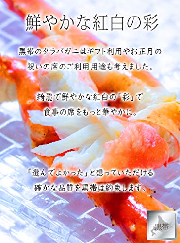 本タラバガニ脚 天然 ボイル 特大 訳あり 良品選別済