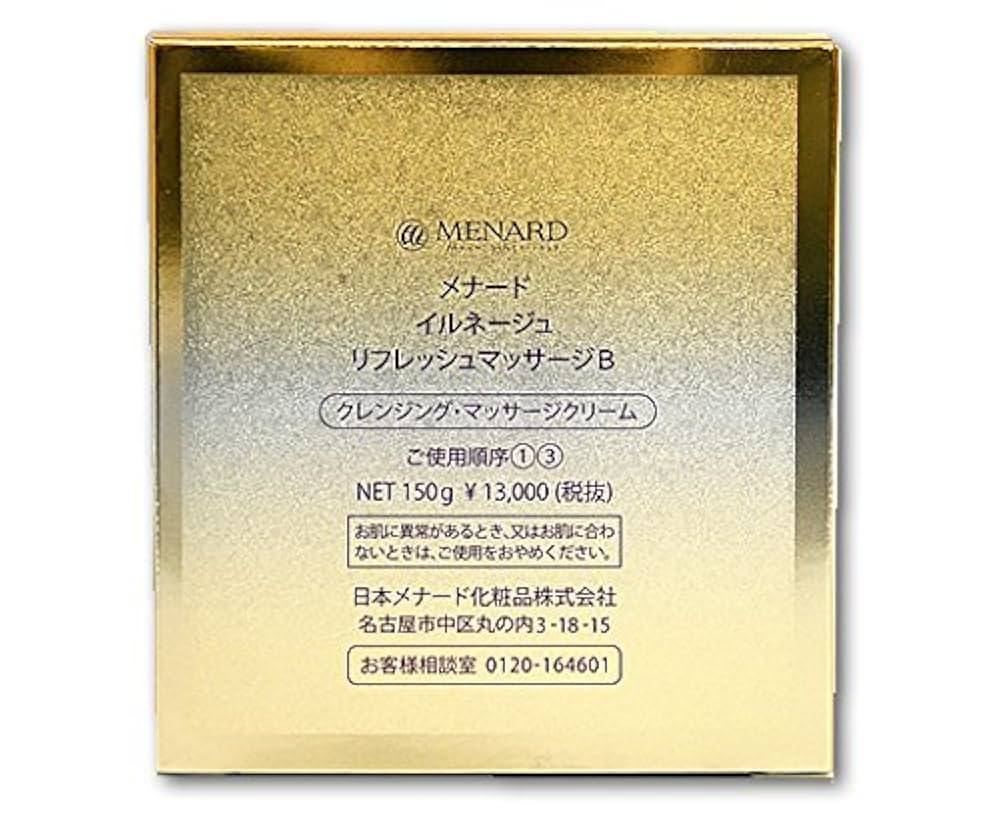 メナード イルネージュマッサージクリーム 詰替 Amazon | メナード MENARD イルネージュ リフレッシュマッサージ