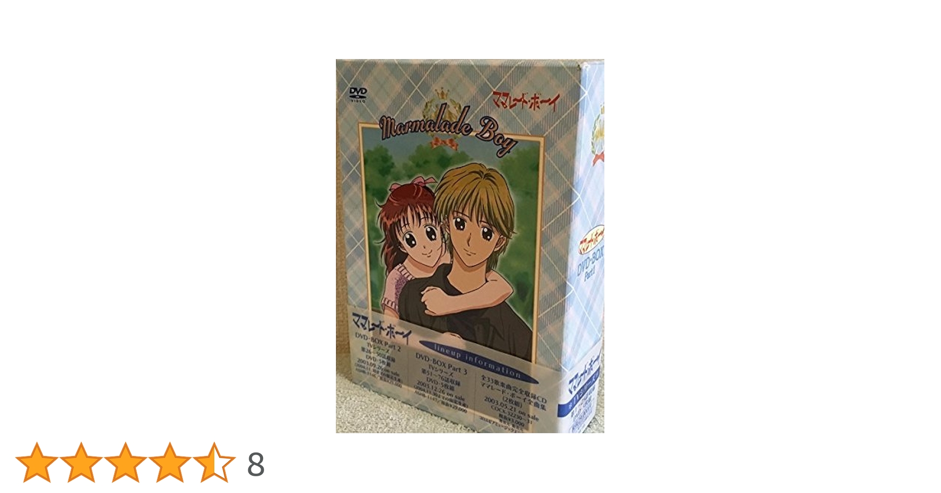 【帯付き】ママレード・ボーイ DVD BOX Part 1～3「全巻セット」 帯付き】ママレード・ボーイ DVD BOX Part 1～3「全巻セット