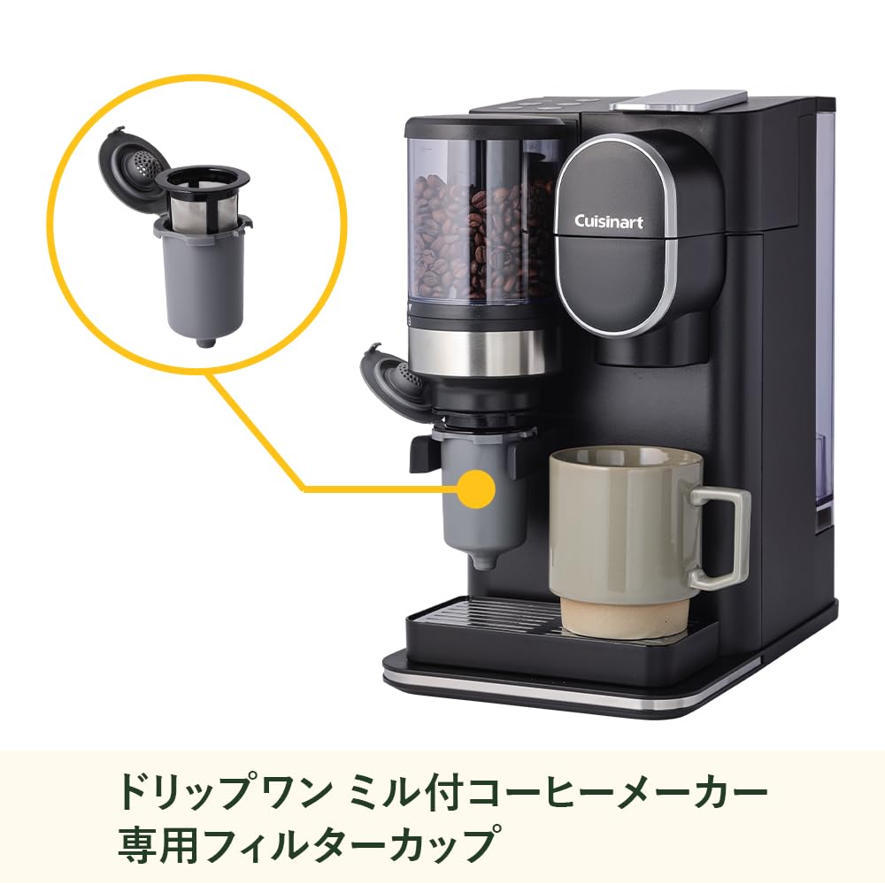 Amazon.co.jp: クイジナート 部品 フィルターカップ ドリップワン ミル