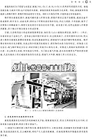 Denim garment washing practical technology(Chinese Edition) 7518006685 Book Cover