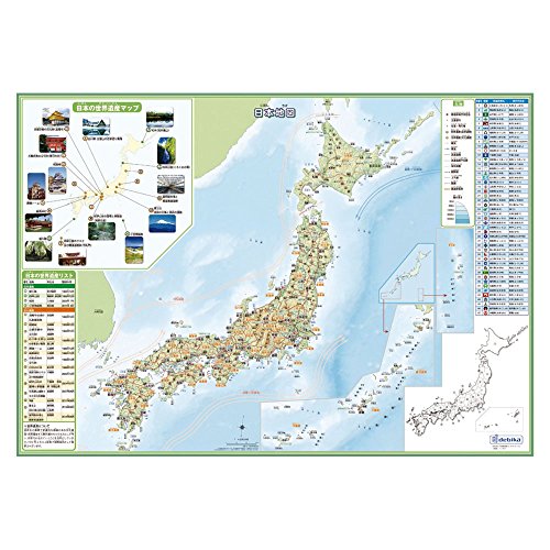 初版Japonica 全1〜20.22巻 大日本図書　日本大地図 Amazon | デビカ いろいろ書ける消せる日本地図 073101 | 地図