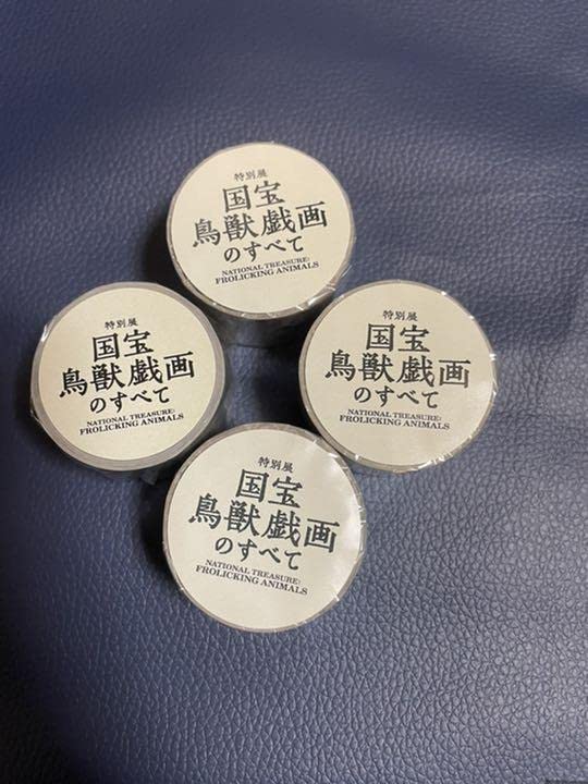 鳥獣戯画展  全種 マスキングテープ Amazon.co.jp: 特別展 国宝 鳥獣戯画の全て マスキングテープ 全4種