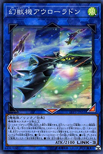 遊戯王カード 幻獣機アウローラドン(スーパーレア) LINK VRAINS PACK 3（LVP3） | リンクヴレインズパック3 リンク・効果モンスター 風属性 機械族