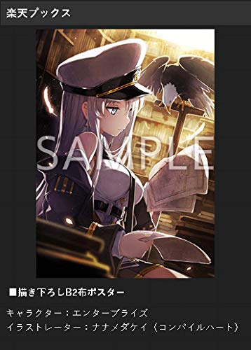 Amazon.co.jp: アズールレーン クロスウェーブ 楽天ブックス限定特典