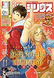 Amazon.co.jp: 月刊少年シリウス 2023年12月号 [2023年10月26日発売