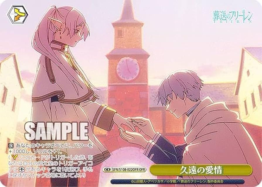 Amazon.co.jp: ヴァイス SFN/S108-022OFR 久遠の愛情 (OFR