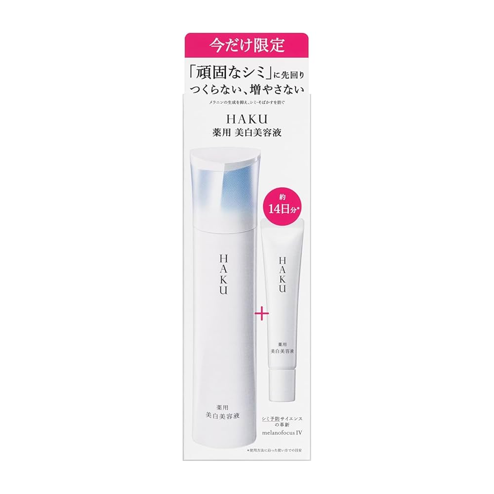 HAKU 薬用美白美容液 メラノフォーカスIV 45g (4本) Amazon.co.jp: HAKU(ハク) HAKU メラノフォーカスV 45 美白美容