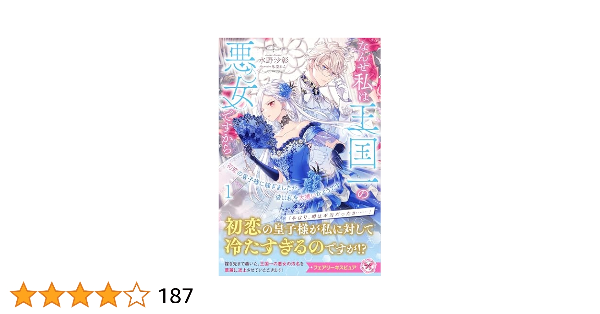 全３９巻‼ラブファントム 熱愛プリンス 王子様には毒がある キスよりも早く 全39巻‼ラブファントム 熱愛プリンス 王子様には毒がある キス
