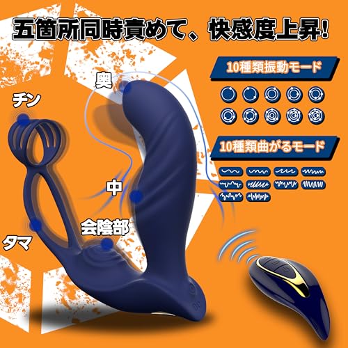 アナルバイブ あなるバイブ 男性用 前立腺 アナル バイブ ディルド 男性 前立腺 アナルグッズ アナルプラグ【10種の曲がるモード×10種の振動】アナルディルド メスイキ 開発 グッズ あなる開発 前立腺開発 あだるとグッズ 男性用アダルトグッズ人気 ドライオルガズム 前立腺マッサージ 男性向け 防水 静音 磁気充電 大人のおもちゃ - 画像2