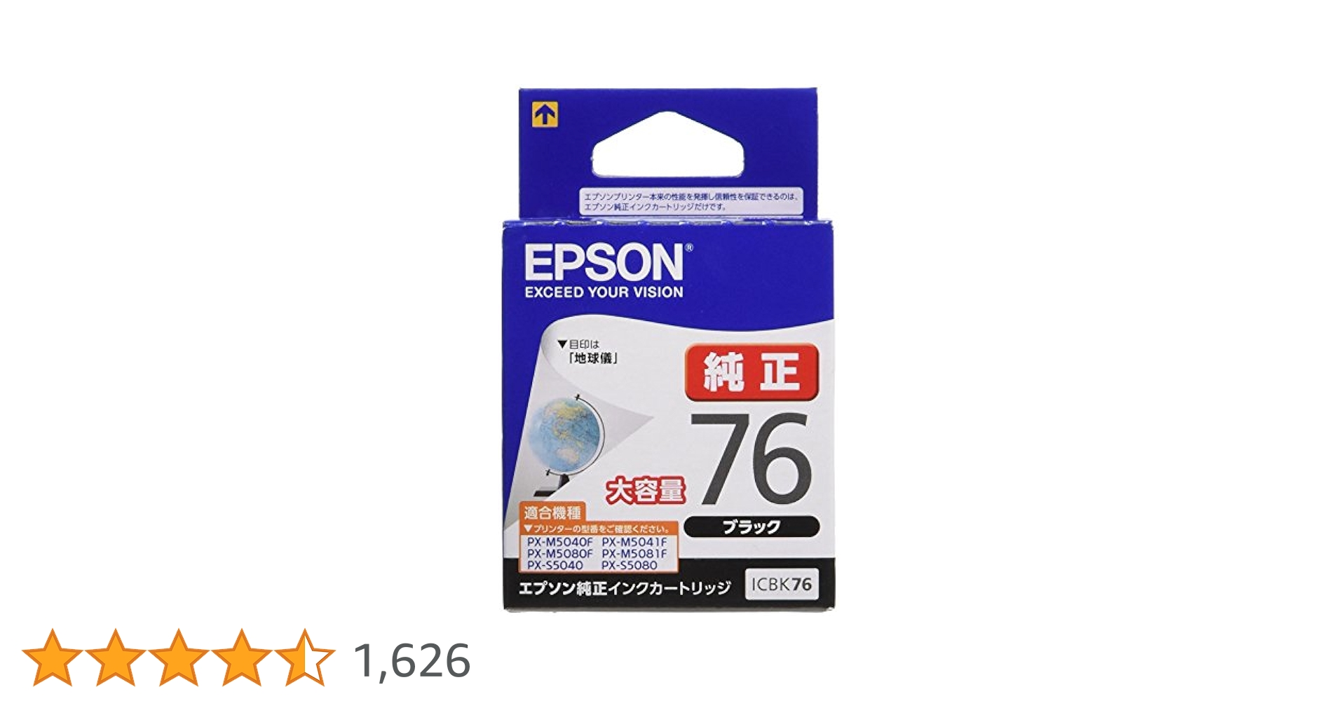 エプソン純正インク　ICBK76 ブラック　3個 販売】エプソン インク ICBK76 ブラック 純正 | アケボノサービス
