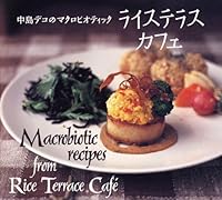 Raisu terasu kafe 4891947756 Book Cover