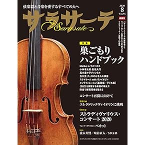 値下げしました！クラッシック音楽史体系全11巻 SHOXX (ショックス) 11月号 (発売日2011年09月21日) | 雑誌/定期
