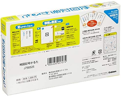 Amazon 学研ステイフル Gakken Sta Ful 地図記号かるた Ktec Cyist Ds 6歳以上 かるた おもちゃ