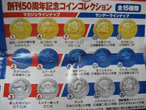 サンデーマガジン50thANNIVERSARY サンデー・マガジンのDNA 〜週刊少年漫画誌の50年〜 | 川崎市