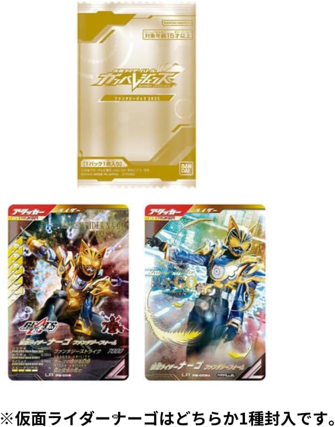 ガンバレジェンズ　極めようセット2025 Amazon.co.jp: 仮面ライダーバトル ガンバレジェンズ 極めよう
