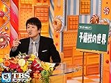 なんやねん 大量削除 相当ショックを受け Mcタレント イチローアンチ 全国放送で恥 露呈 いまトピランキング