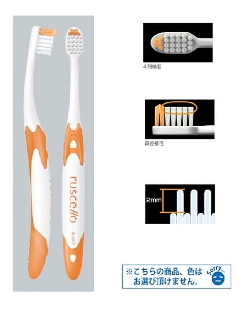 ☆☆mu☆☆ルシェロ歯ブラシB-20S60本 ピセラ 歯ブラシ ルシェロB-20/P-20 ×20本 歯科専売品 送料無料