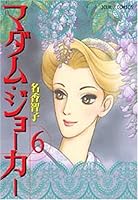 ???·????? 6 (?????????) 4575333409 Book Cover