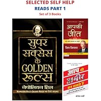 SELECTED SELF HELP READS PART 1