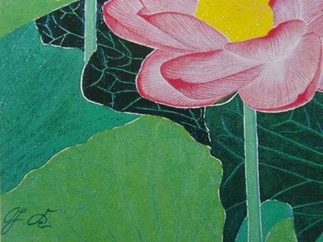 Amazon.co.jp: 久保木彦、「華（蓮の花）」、な額装用画集より、高級 