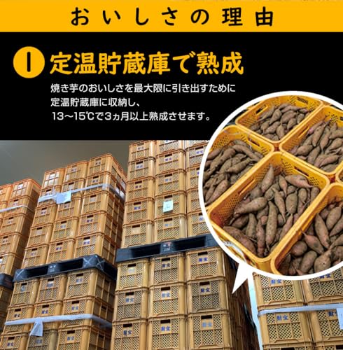 財宝 紅はるか 蜜焼き芋 鹿児島県産（冷凍）1kg（500ｇ×2袋） の商品画像 5