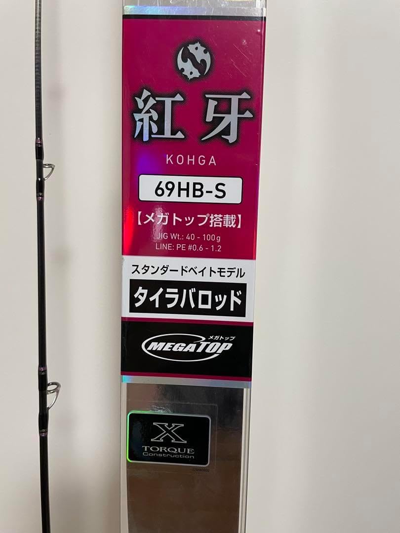 KOHGA 69HB-S タイラバロッド.リールセット DFEDJTTW DAIWA（釣り