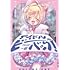 はんざわかおり「アイドルビーバック！（1）」