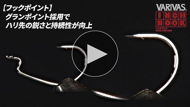 Amazon | VARIVAS(バリバス) ノガレス インチフック スモール