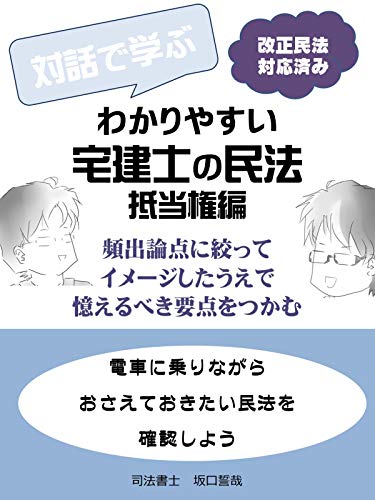 宅建の独学勉強の最安値方法は Kindle Unlimitedを活用して最安０円 ローリスク不動産投資