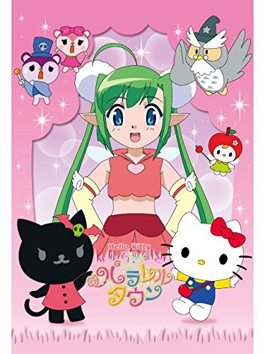 『ハローキティ りんごの森とパラレルタウン 総集編』