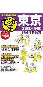 【中古】21足立 (エアリアマップ 東京都区分地図 21) 区分地図東京都 足立区 (区分地図東京都 21) | 昭文社 地図 編集部 |本