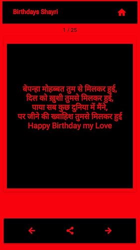 Shayari Now : All Shayari In One App