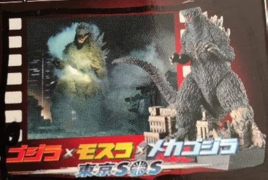 酒井ゆうじ ゴジラ全集 ゴジラ名鑑 酒井ゆうじ ゴジラ全集 ゴジラ名鑑 ゴジラVSモスラ BANDAI 2006