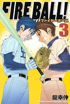 FIRE BALL!(3) (???????? ????????)