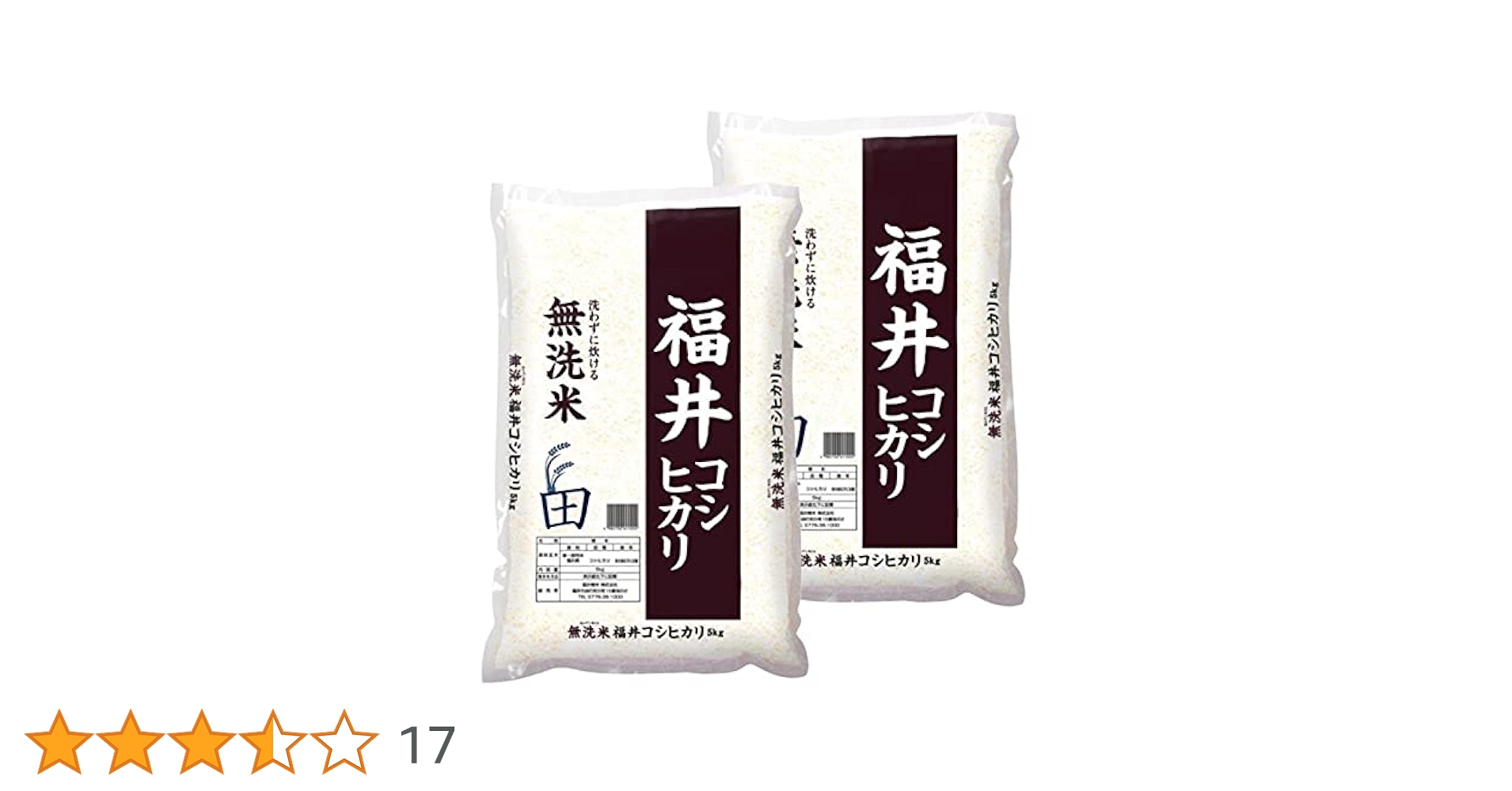 福井県産 コシヒカリ 10kg 令和6年産 白米 【4月下旬精米】 令和6年産 福井県産 こしひかり 10kg | JTBショッピング