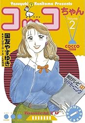 希少　昭和レトロ漫画　『ミッコちゃん』　昭和35年作　伊東あきお　東京きんらん社 ひみつのアッコちゃん ばんそうのノートブック・クイーン版 / 伊東古本