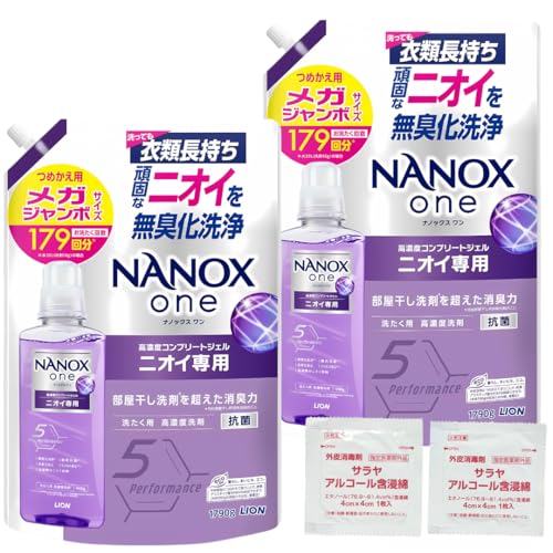 【お得な2個セット】NANOX one ニオイ専用 詰替メガジャンボ1790g (おまけ付き) パウダリーソープ 部屋干し洗剤を超えた消臭力 洗濯洗剤 色変化防止 抗菌 ウイルス除去 洗濯槽のニオイ抑制