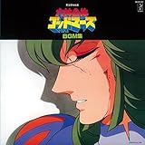 映画 六神合体ゴッドマーズBGM集