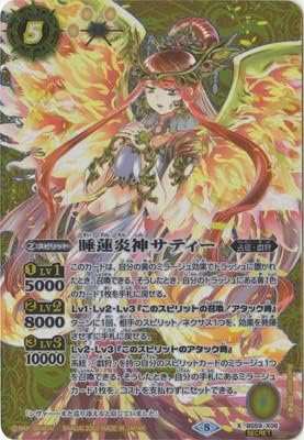 Battle Spirits BS59-X06 Water Lilies Flame God Saty X